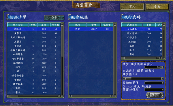 三國群英傳7頂級道具+武器+坐騎怎麽獲得頂級道具武器坐騎獲得方法