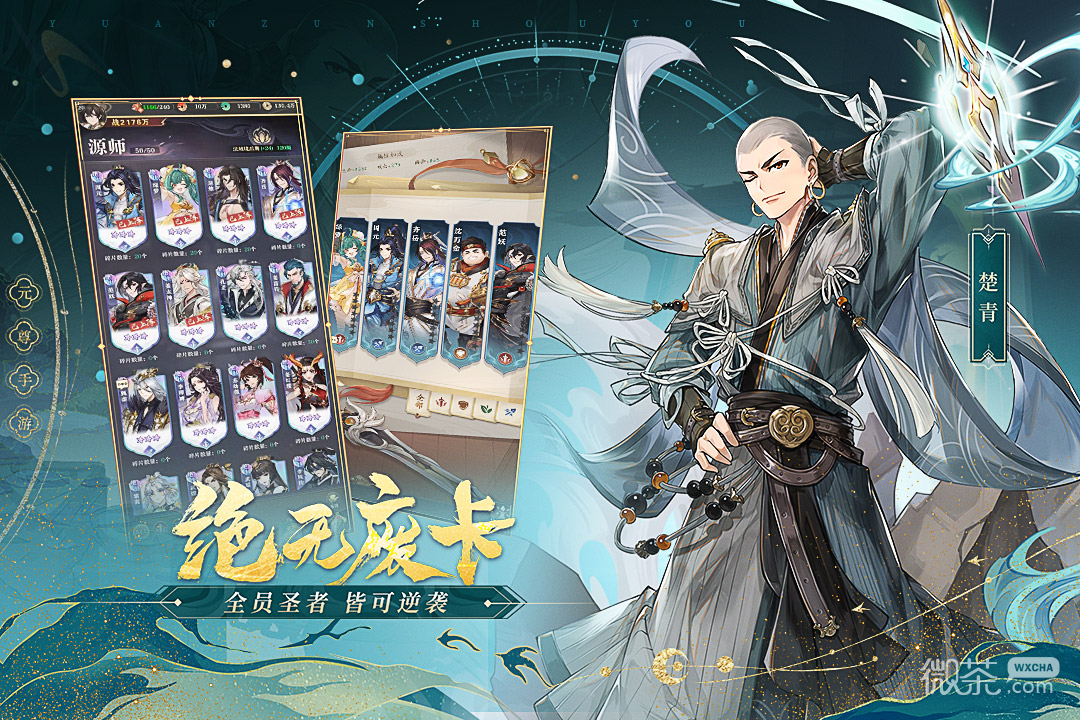 元尊手遊炎浴之境玩法攻略