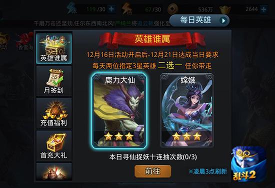 亂鬥西遊尋仙捉妖怎麽獲得三星