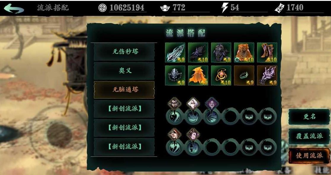 影之刃358以後如何快速升級