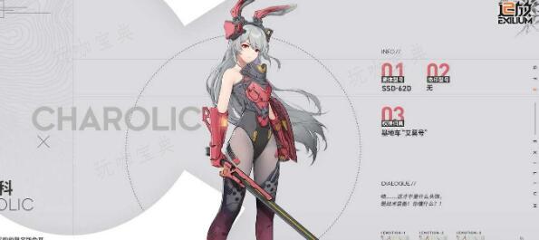 少女前線2追放初始角色選擇及建議