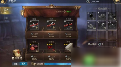 大航海之路怎麽觸發討價還價