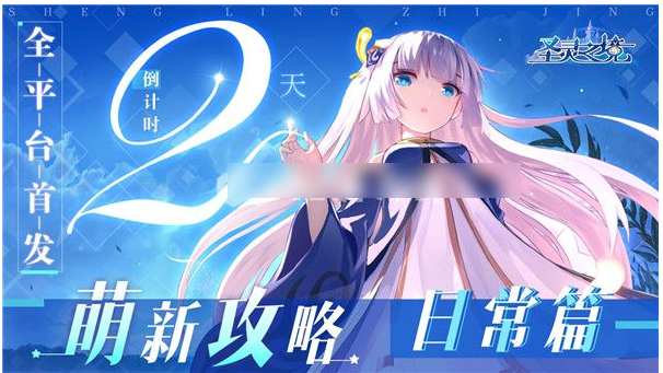 聖靈之境怎麽轉職