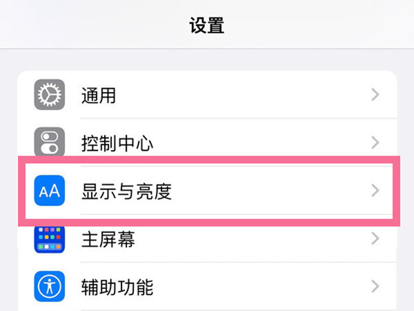 蘋果14自動鎖屏怎麽設置