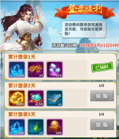 大掌門限時活動哪個好
