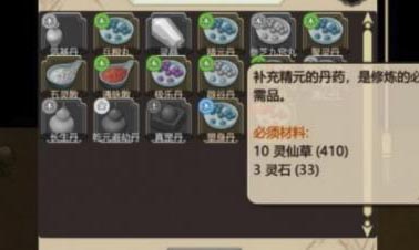 《了不起的修仙模擬器》精元是什麽