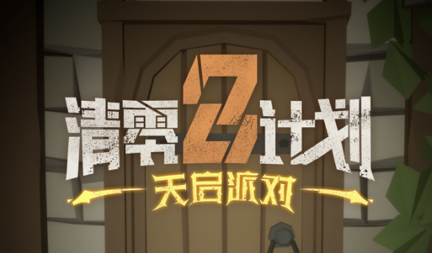 清零計劃2女武神天賦怎麽選
