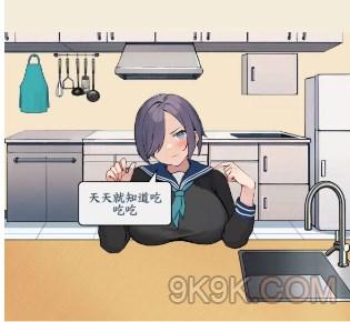 文字來找茬老婆肚子餓攻略詳解