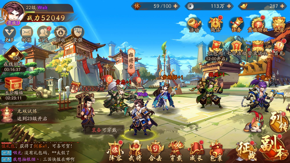 少年三國志百戰之間在哪
