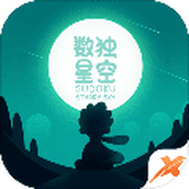 數獨星空（正式版）