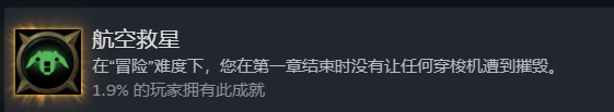 《戰錘40K行商浪人》序章amp第一章amp第二章全成就指南