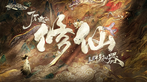 《了不起的修仙模擬器》偷東西怎麽玩