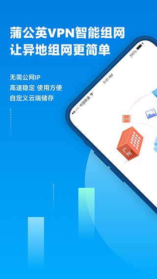 蒲公英app