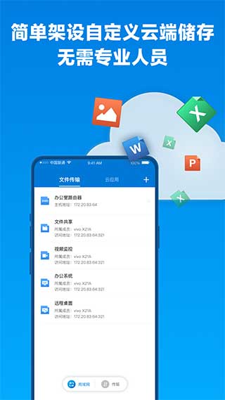蒲公英app