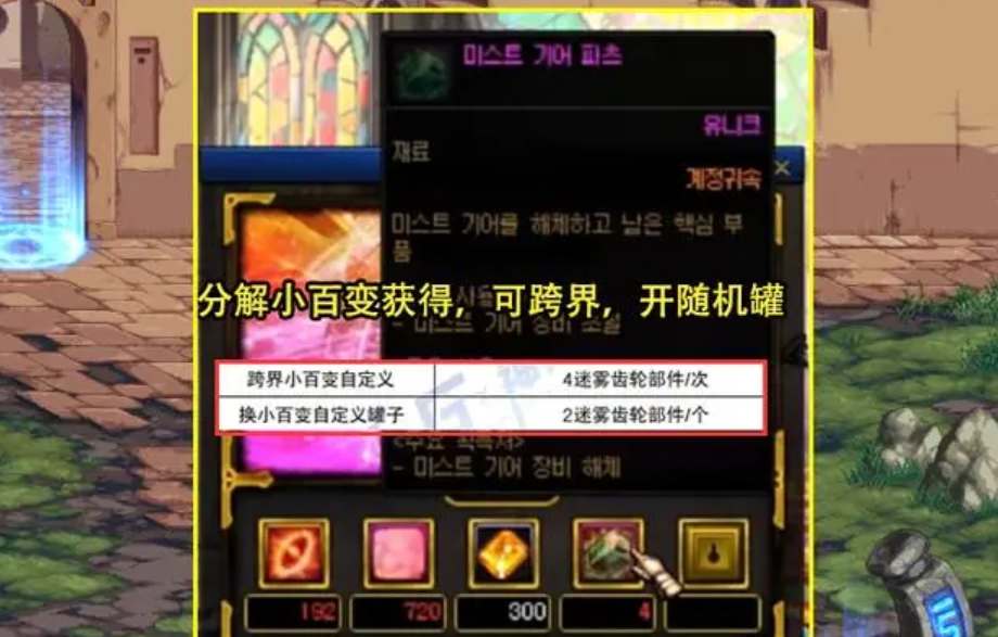 《dnf》百變怪材料怎麽獲得