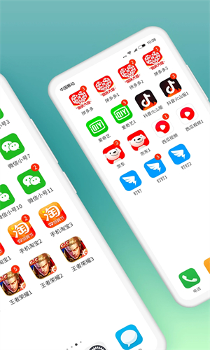 微分身版優化版app