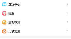 《元夢之星》暗夜玫瑰怎麽獲得