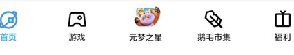 《元夢之星》暗夜玫瑰怎麽獲得