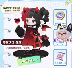《元夢之星》暗夜玫瑰怎麽獲得