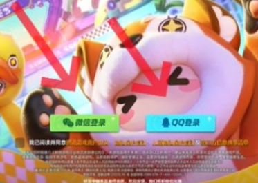 《元夢之星》實名認證在哪裏