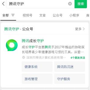 《元夢之星》實名認證在哪裏