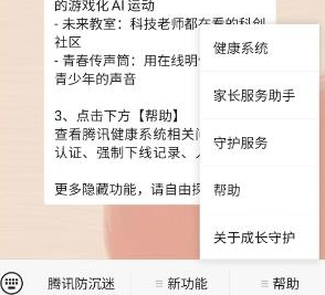 《元夢之星》實名認證在哪裏