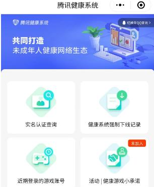 《元夢之星》實名認證在哪裏