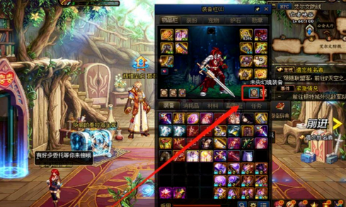 《DNF》辟邪玉裝備槽位置介紹