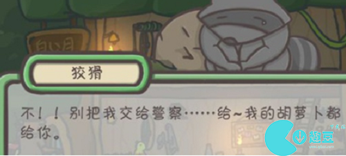 月兔曆險記小偷刷新時間介紹