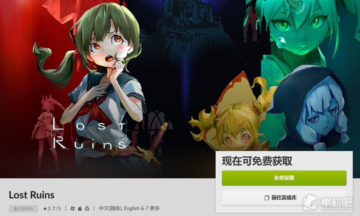 GOG喜加一2D橫向卷軸生存動作遊戲《失落的遺迹》限免