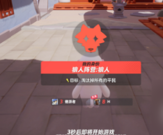 元夢之星狼人殺模式怎麽玩好