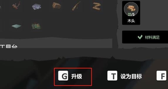 蘇醒之路工具台升級要什麽