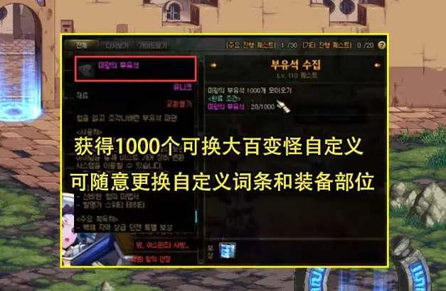 dnf百變怪材料怎麽獲得