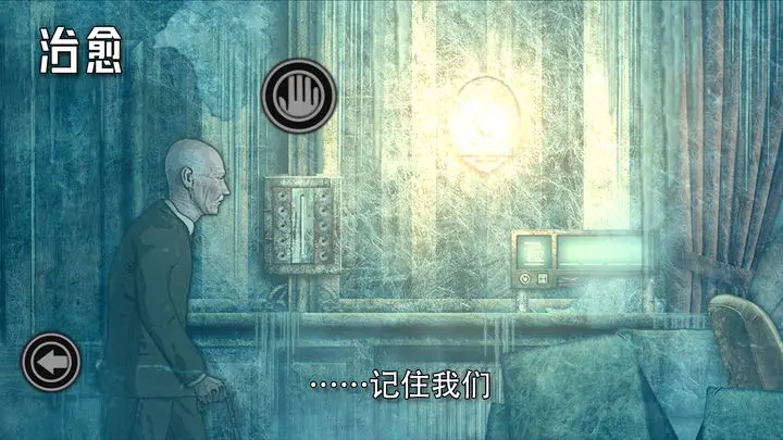治愈heal攻略大全