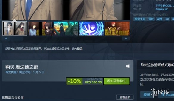 《魔法使之夜》重制版價格