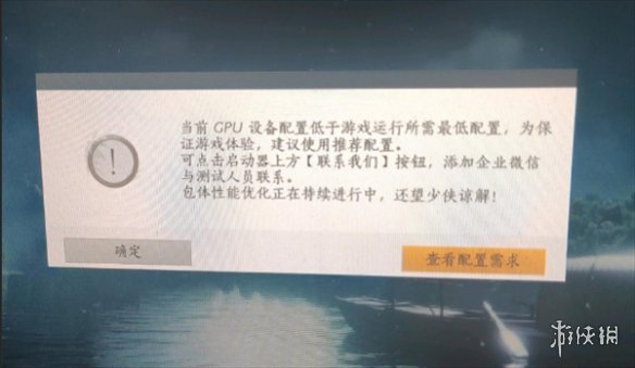 《燕雲十六聲》cpu不滿足解決方法