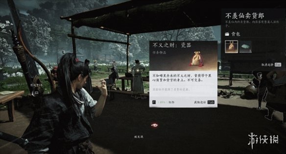 《燕雲十六聲》奇術介紹