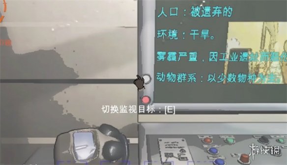 《致命公司》切換監視方法