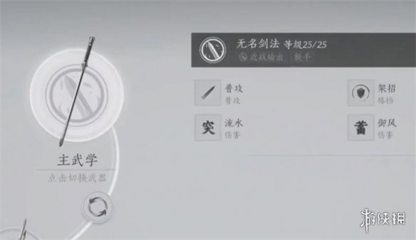 《燕雲十六聲》前期帶裝備推薦
