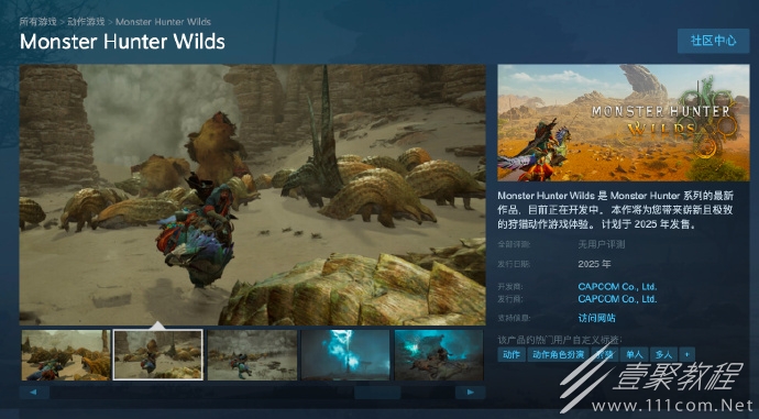 怪物獵人荒野Steam