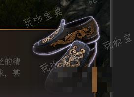 《博德之門3》精致鞋子介紹