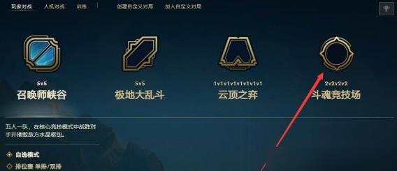 《英雄聯盟》北極星競技場地點介紹
