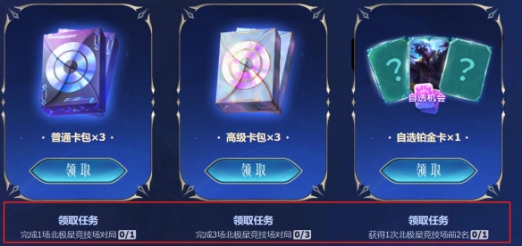 《英雄聯盟》北極星競技場地點介紹