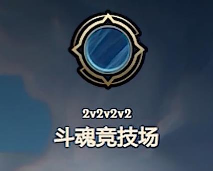 《英雄聯盟》北極星竟技場進不去原因介紹