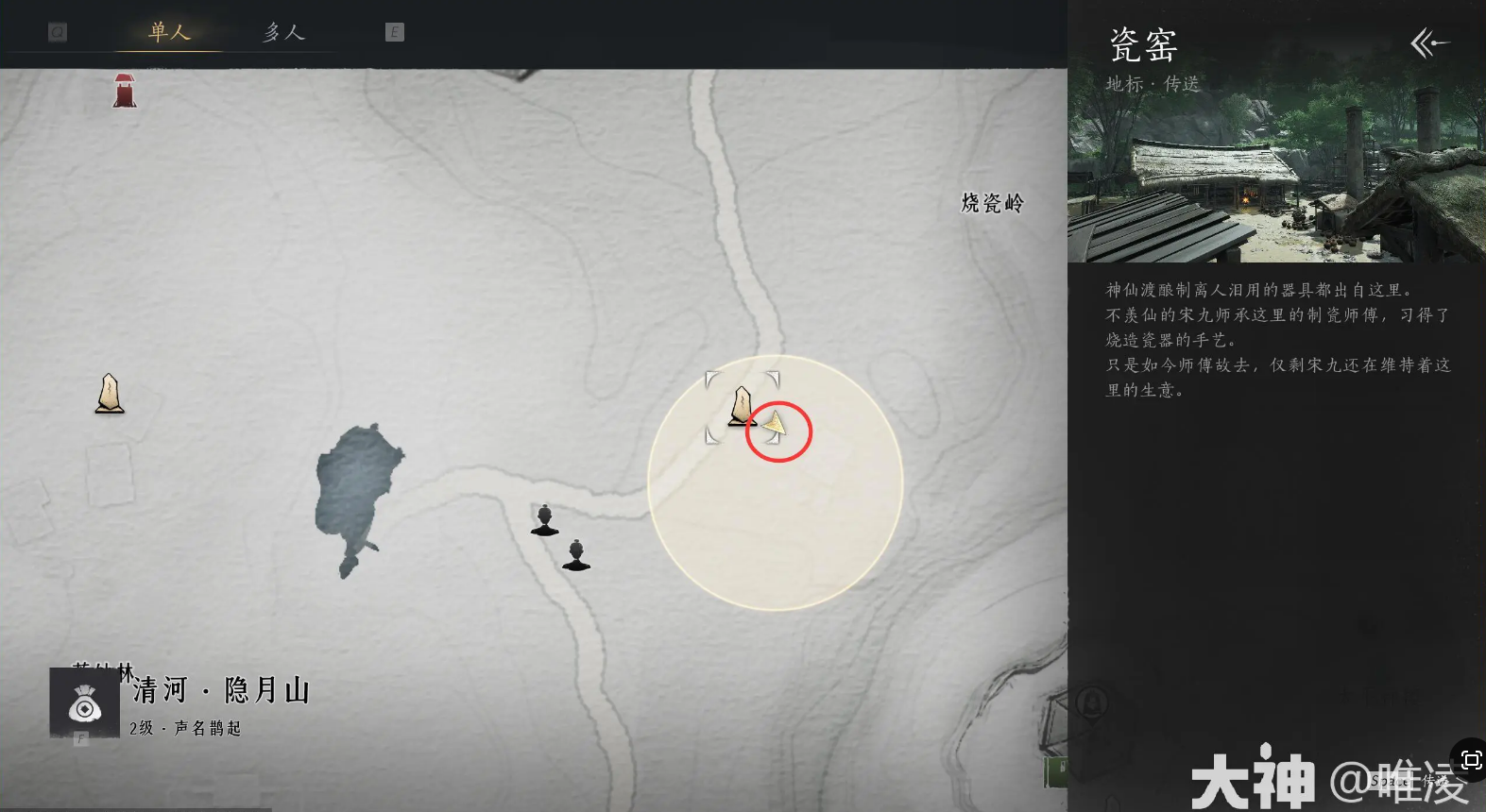 《燕雲十六聲》奇術神龍吐火怎麽獲得