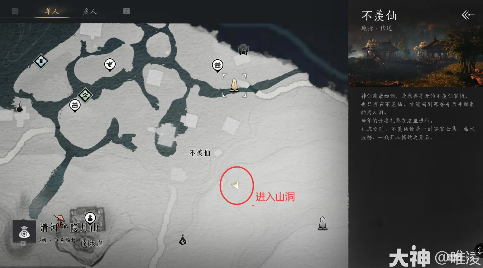 《燕雲十六聲》奇術神龍吐火怎麽獲得