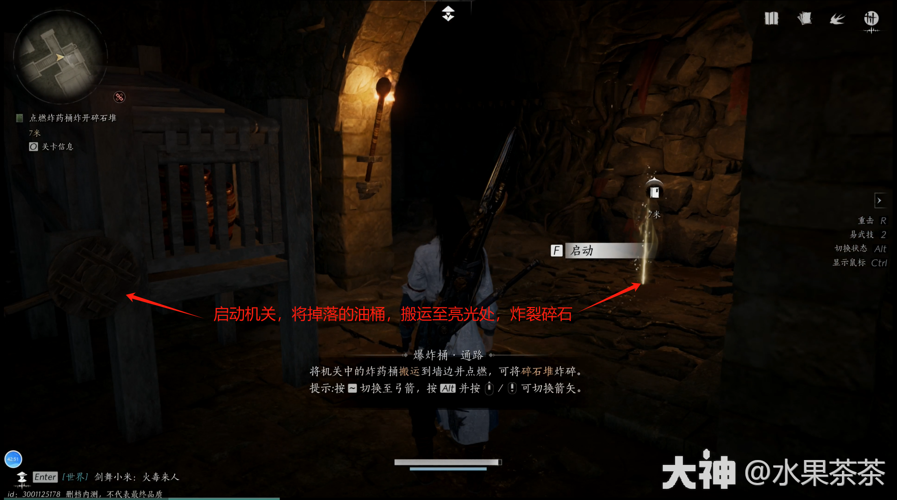 《燕雲十六聲》俠迹卷二烈言任務怎麽做