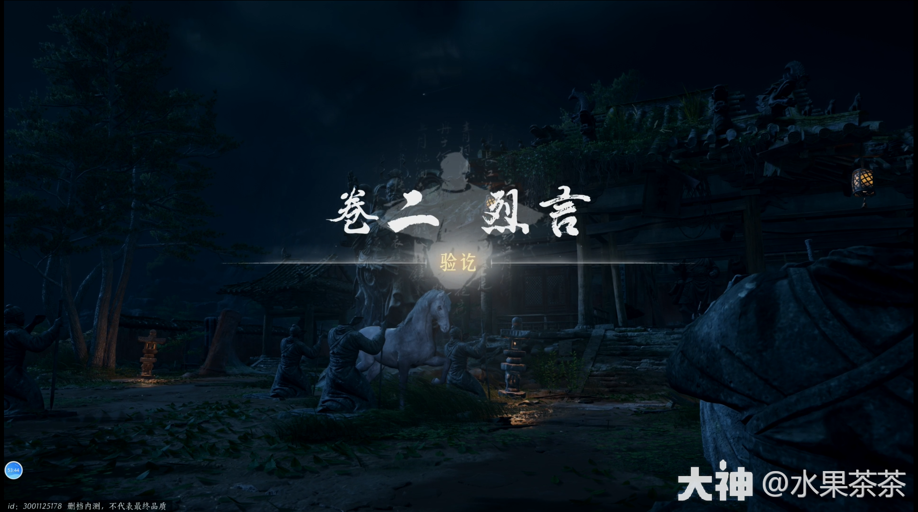 《燕雲十六聲》俠迹卷二烈言任務怎麽做
