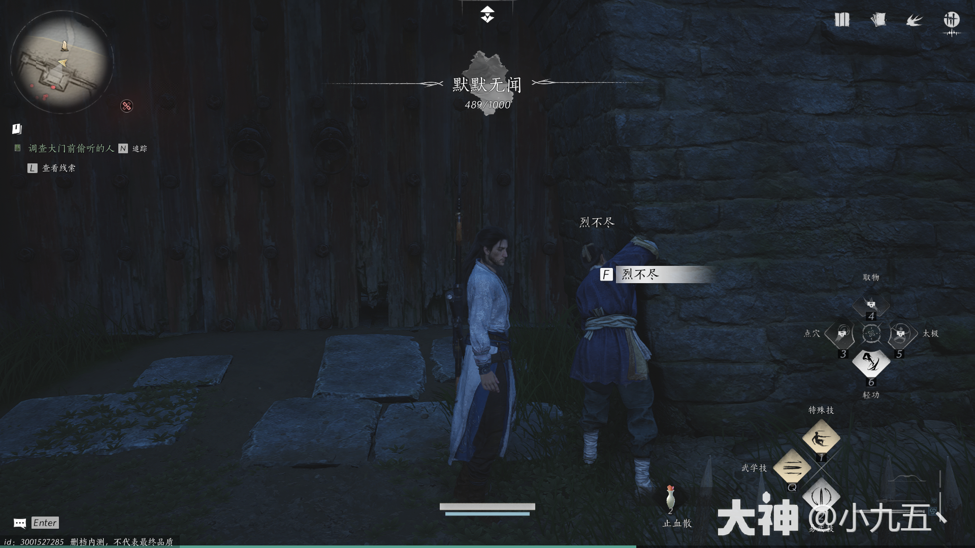 《燕雲十六聲》奇術淩虛一指怎麽獲得