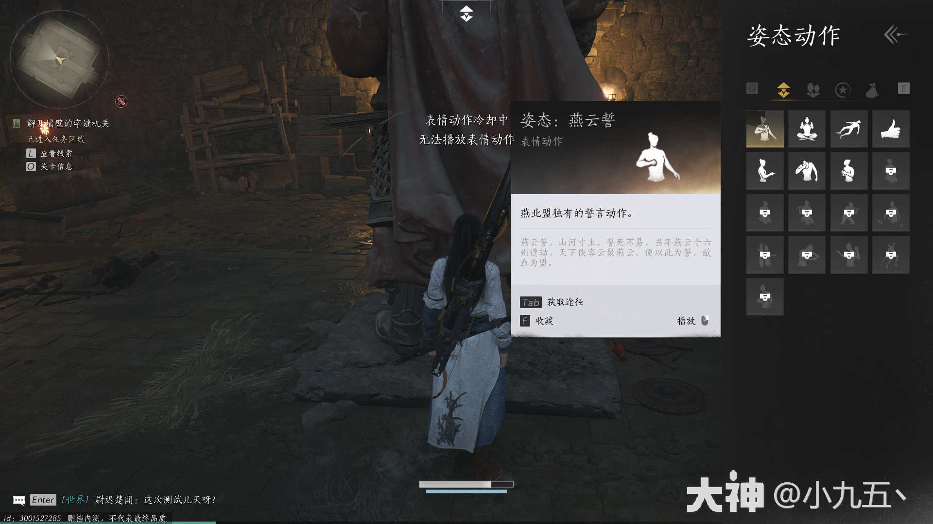 《燕雲十六聲》奇術淩虛一指怎麽獲得